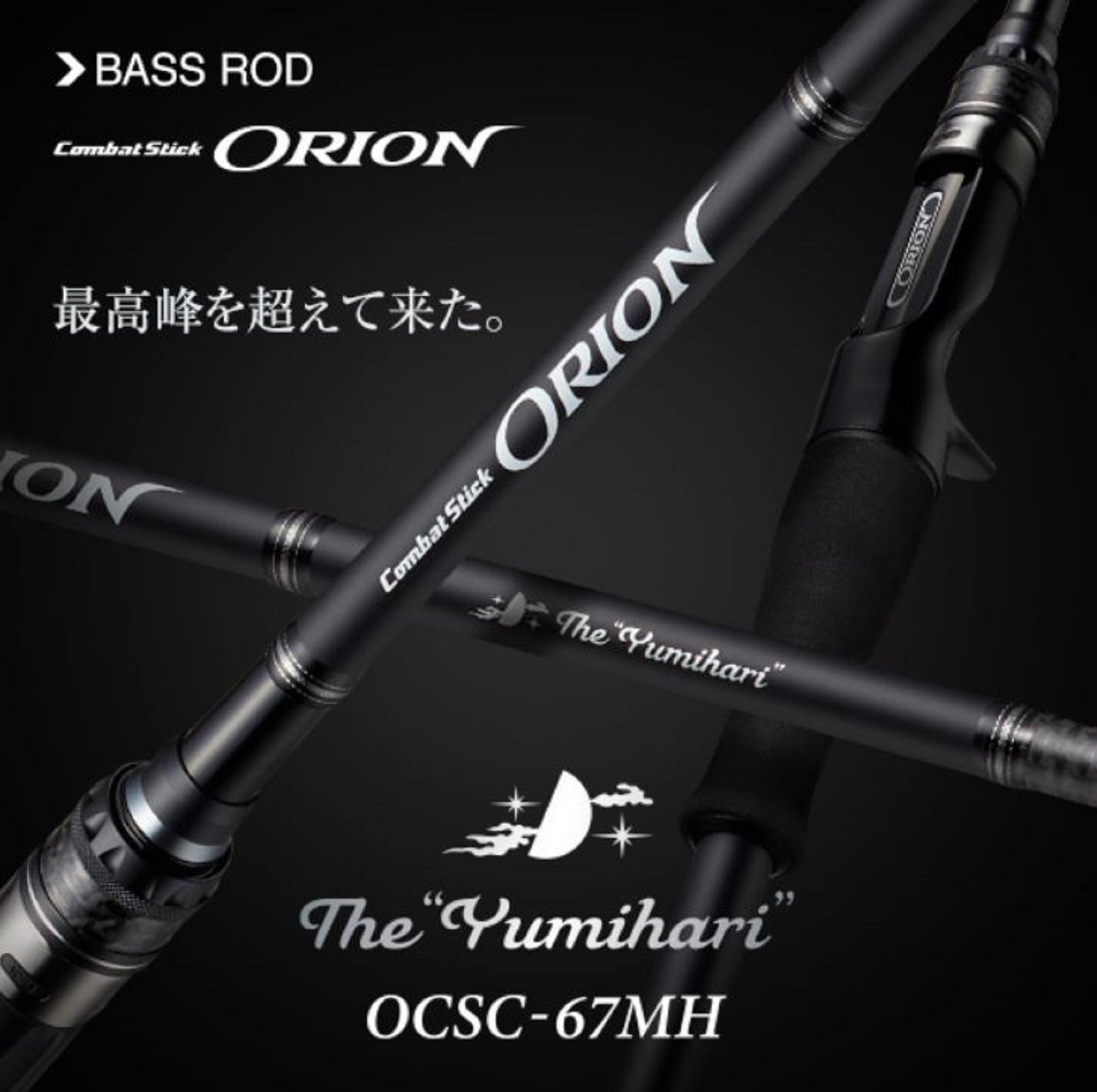 Evergreen Rod Baitcast Orion OCSC 67MH " The Yumihari " (7486)